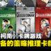 【TCQ2024】《名侦探柯南》集换式卡牌游戏:一起来探索案件与推理的乐趣!