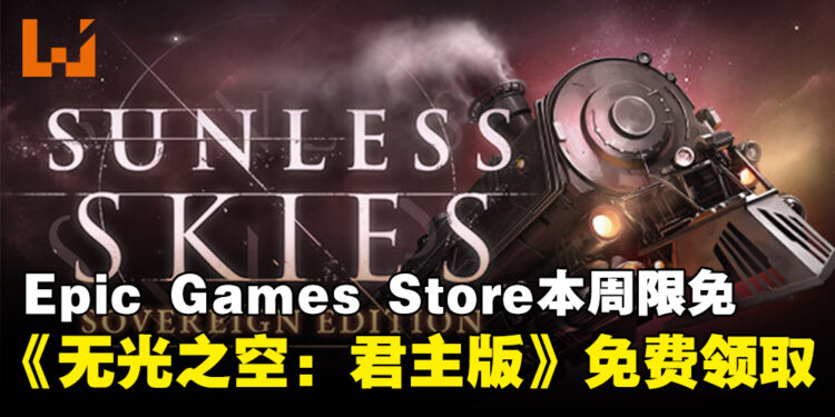 免费游戏怎能不薅！Epic Game Store本周限免这款RPG游戏，截至7月4日晚上11点！