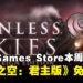 免费游戏怎能不薅!Epic Game Store本周限免这款RPG游戏,截至7月4日晚上11点!
