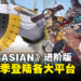 【任天堂直面会】《FANTASIAN Neo Dimension》将于今年冬季登陆各大平台！