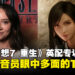 【独家】《最终幻想7 重生》英配专访：揭秘Britt Baron眼中多维度的Tifa