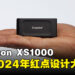 Kingston XS1000 移动固态硬盘荣获2024年红点设计大奖!