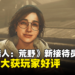 新眼镜妹妹好香！《Monster Hunter Wilds》新接待员获得玩家好评
