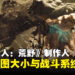 《Monster Hunter Wilds》制作人透露地图大约是《Monster Hunter World》两倍大!