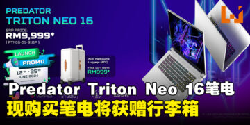 Acer推出全新Predator Triton Neo 16电竞笔电，现购买笔电将获得价值RM999行李箱！