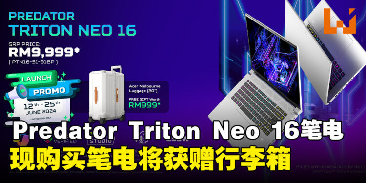 Acer推出全新Predator Triton Neo 16电竞笔电,现购买笔电将获得价值RM999行李箱!