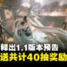 《鸣潮》1.1版本预告出炉：除了新角色与活动，登录还可获得共计40抽的奖励！