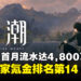 《鸣潮》首月收入流水达4,800万美金，马来西亚玩家氪金排名第14名！