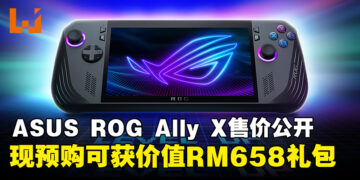 ASUS ROG Ally X 马来西亚售价为RM 4,299，现预购可获价值RM658的预购礼包！