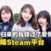 《异世界归来的我错过了爱情》Steam页面上线！好想和女神来段甜甜的恋爱呀！