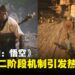 《黑神话:悟空》Boss二阶段设计引争议!只有在指定时间打到指定血量才能进入二阶段!