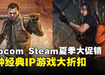 Capcom Steam夏季特卖来袭，折扣高达85%！《龙之信条2》有2小时免费试玩！