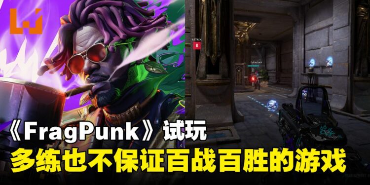 《FragPunk》封测试玩：5v5射击游戏的后起之秀，利用卡牌改变战场规则