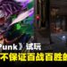 《FragPunk》封测试玩：5v5射击游戏的后起之秀，利用卡牌改变战场规则