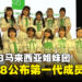 AKB48海外姐妹团KLP48公布第一代成员，将于8月举行AKB48组合演唱会！
