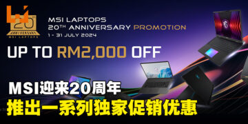MSI为了纪念20周年，特别推出一系列独家促销优惠！