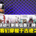 万智牌与《刺客信条》联动牌组开箱:跟随刺客们穿梭于古迹之间!