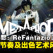 《暗喻幻想：ReFantazio》试玩：展示快节奏及出色的艺术风格！
