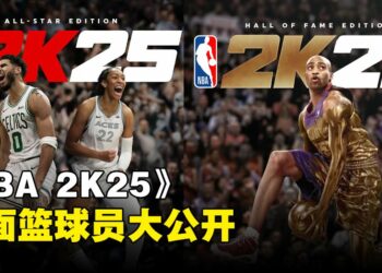 《NBA 2K25》游戏封面篮球员确认！有Jayson Tatum、A’ja Wilson和Vince Carter！