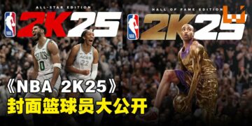 《NBA 2K25》游戏封面篮球员确认！有Jayson Tatum、A’ja Wilson和Vince Carter！