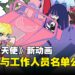 TRIGGER新作《New PANTY & STOCKING with GARTERBELT》释出播出日期和视觉图!