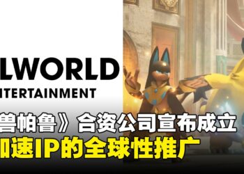 Palworld Entertaiment启动！Pocketpair、Sony Music与Aniplex将合作扩展IP影响力！