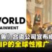 Palworld Entertaiment启动!Pocketpair、Sony Music与Aniplex将合作扩展IP影响力!