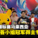 The Pokémon Championships 2023-24马来西亚各小组冠军得主专访！