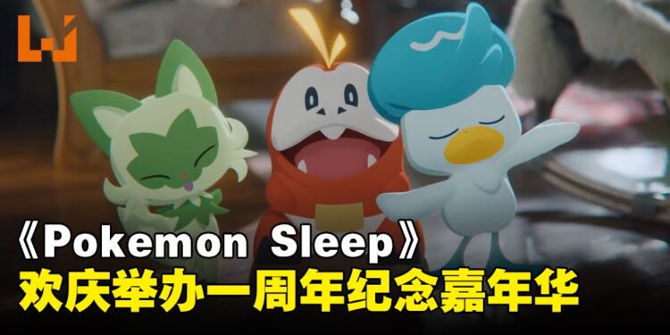 《Pokémon Sleep》1周年啦！一起于睡梦中欢庆纪念嘉年华吧！