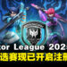 Asia Pacific Predator League 2025大马预选赛即将开启,现已开放玩家注册!