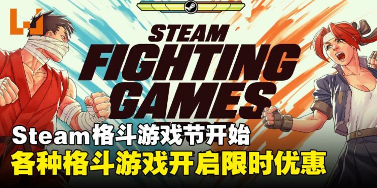 Steam的《Fighting Games Fest》开始!以优惠价格购买喜欢的格斗游戏吧!