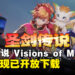 《圣剑传说 Visions of Mana》体验版开放下载,享受动作战斗与半开放原野探索!