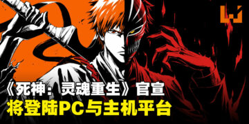 《死神：灵魂重生》正式公布：游戏将登陆PC与多个主机平台