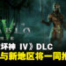 《暗黑破坏神 IV》新职业「魂灵师」与新地区将随着DLC「憎恨之躯」一同推出！