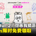 Steam喜加一！《Drawful 2》你画我猜派对游戏现在只需动一动手指就能免费入库！