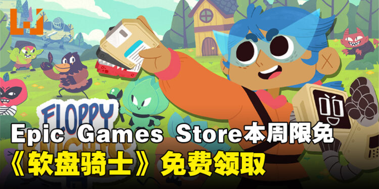 每周薅羊毛!Epic Game Store本周限免这款卡牌策略游戏,截至7月18日晚上11点!