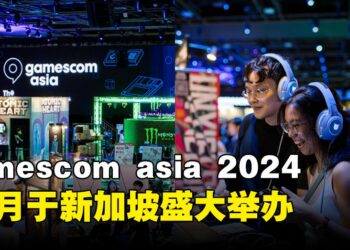 CAPCOM回归gamescom asia！将会展出即将推出的游戏操作演示！