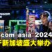 CAPCOM回归gamescom asia!将会展出即将推出的游戏操作演示!