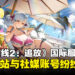 《少女前线2：追放》国际服官网正式上线：枪娘们终于要来啦！