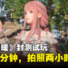 《无限暖暖》封测试玩:探索五分钟,拍照两小时的换装开放世界游戏!