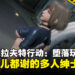 还记得这款多人联机的绅士游戏《洛夫克拉夫特行动：堕落玩偶》吗？老司机等得花儿都谢啦！