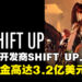 《Stellar Blade》开发商SHIFT UP成功上市，募集资金总额高达3.2亿美元！