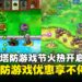 Steam塔防游戏节火热开启！多款经典游戏限时促销，塔防迷千万别错过！
