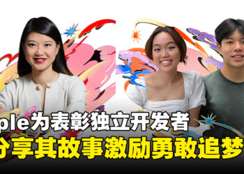 Apple的Here’s to the Dreamers活动回归，将分享成功故事激励每个人勇敢追梦！