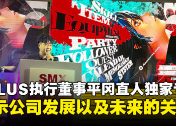 【独家】ATLUS执行董事平冈直人专访：揭示公司发展以及未来的关键！