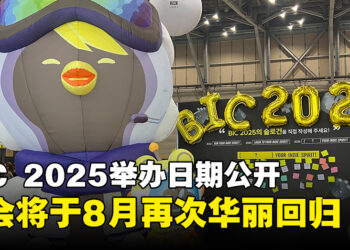 【BIC 2024】釜山独立游戏节公布明年举办日期，盛会将再度于8月华丽回归！