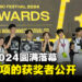 【BIC 2024】一年一度釜山独立游戏节完美收官，各大奖项的最终得主揭晓！