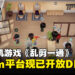 多人联机游戏《乱剪一通》现开放DEMO试玩,直接把客人扔到理发椅上剪发!