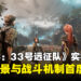 《光与影:33号远征队》实机演示公开,游戏中的奇幻世界与战斗机制首度亮相!