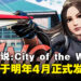 【gamescom 2024】《饿狼传说：City of the Wolves》发布不知火舞角色预告，并公开发售日期！